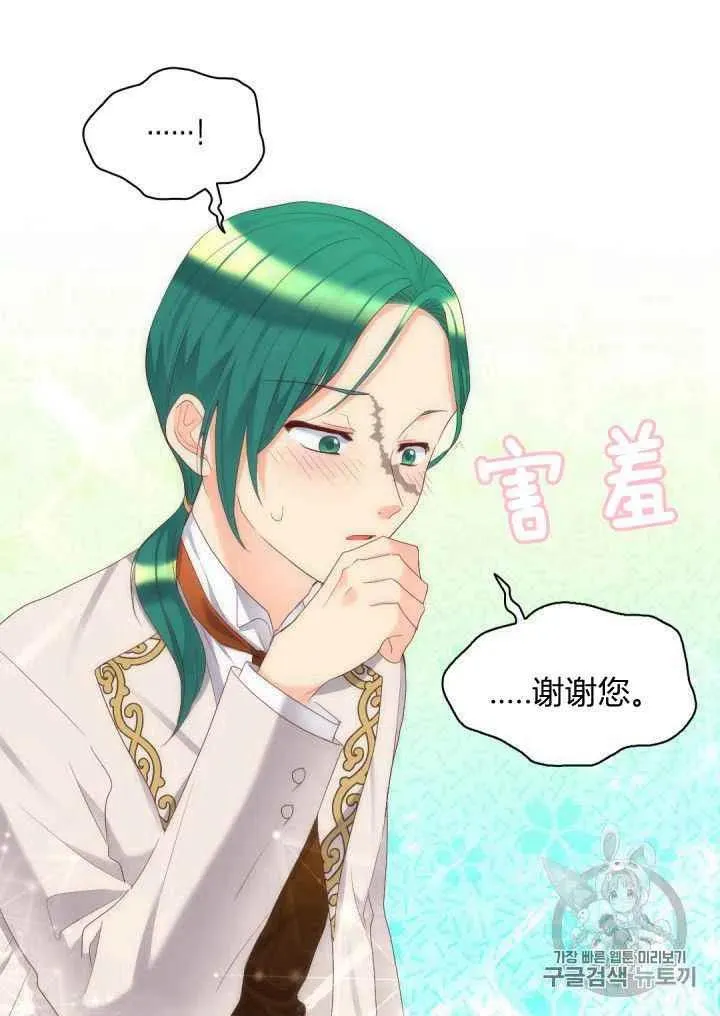 第39话 第38页