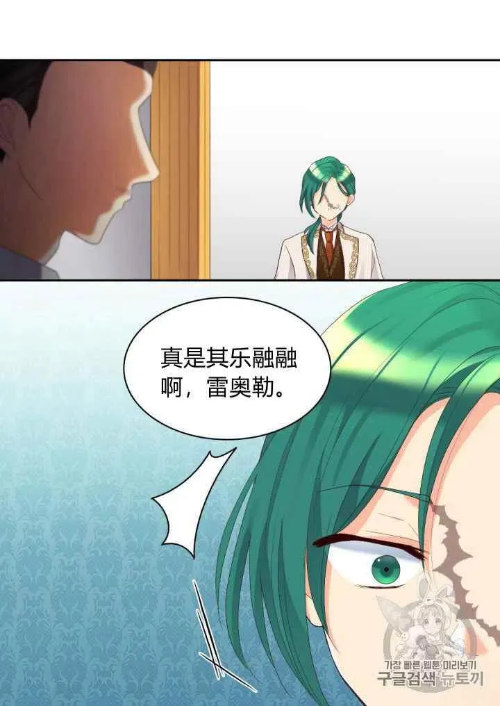 第39话 第41页