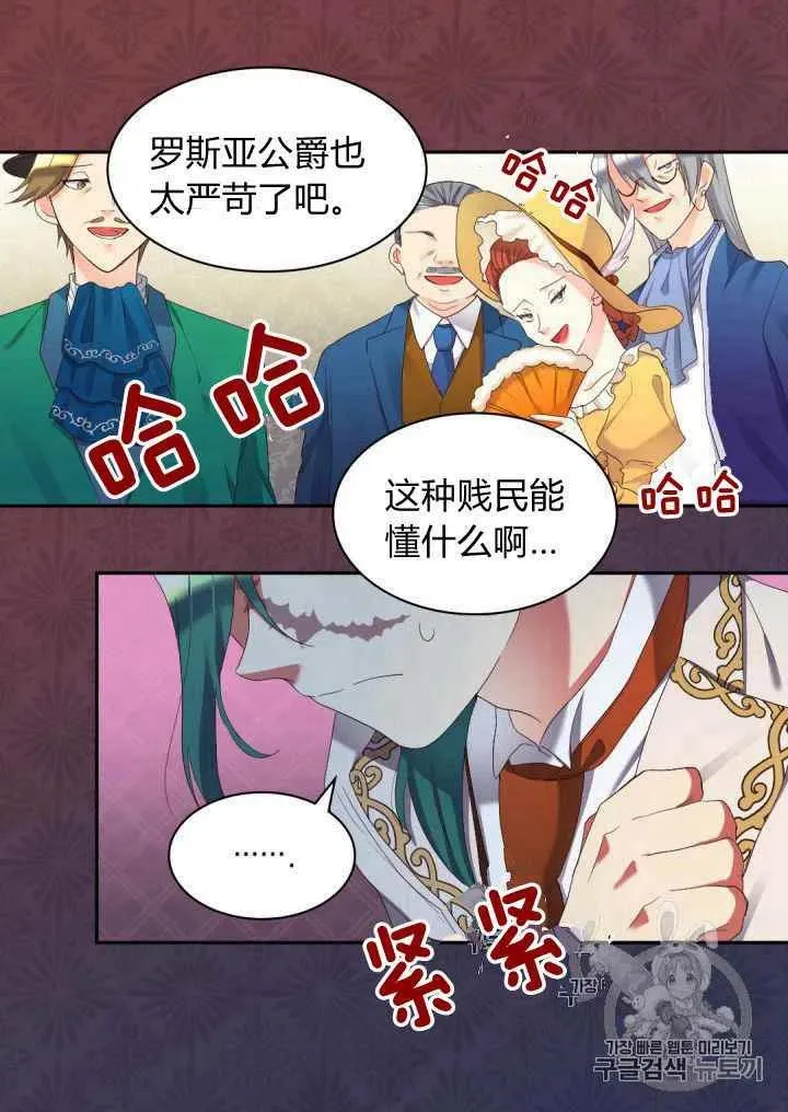 第39话 第48页
