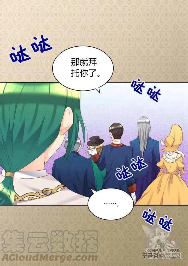 第39话 第52页