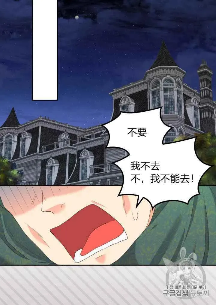 第39话 第53页