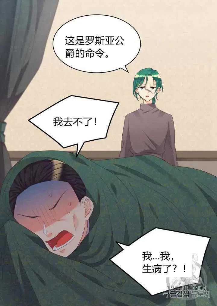 第39话 第54页