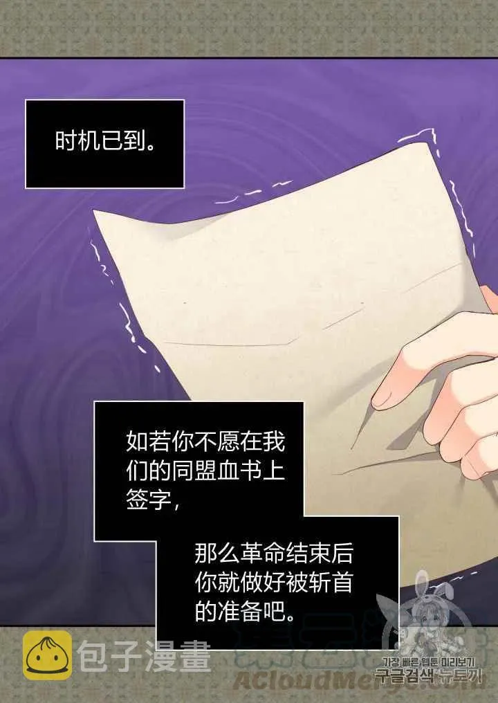 第39话 第58页