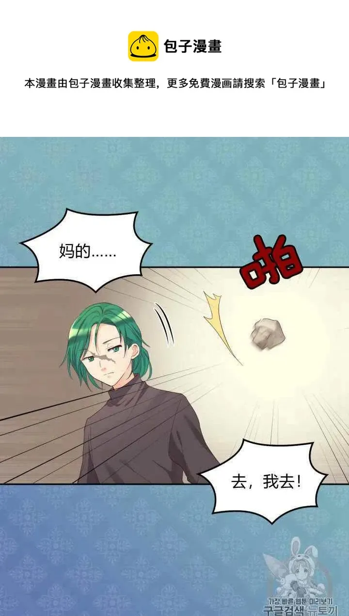 第39话 第59页
