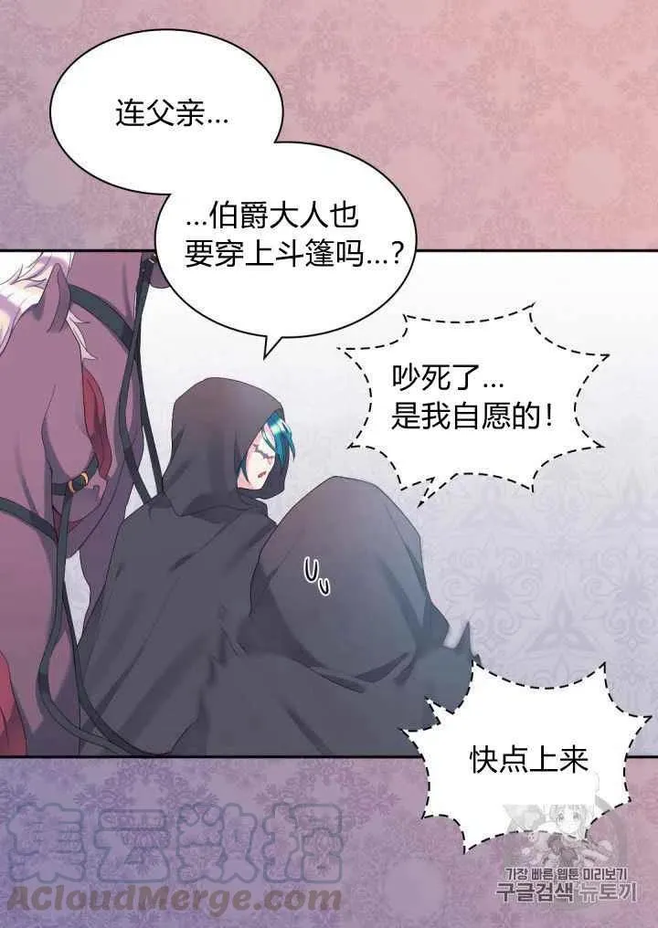第39话 第61页
