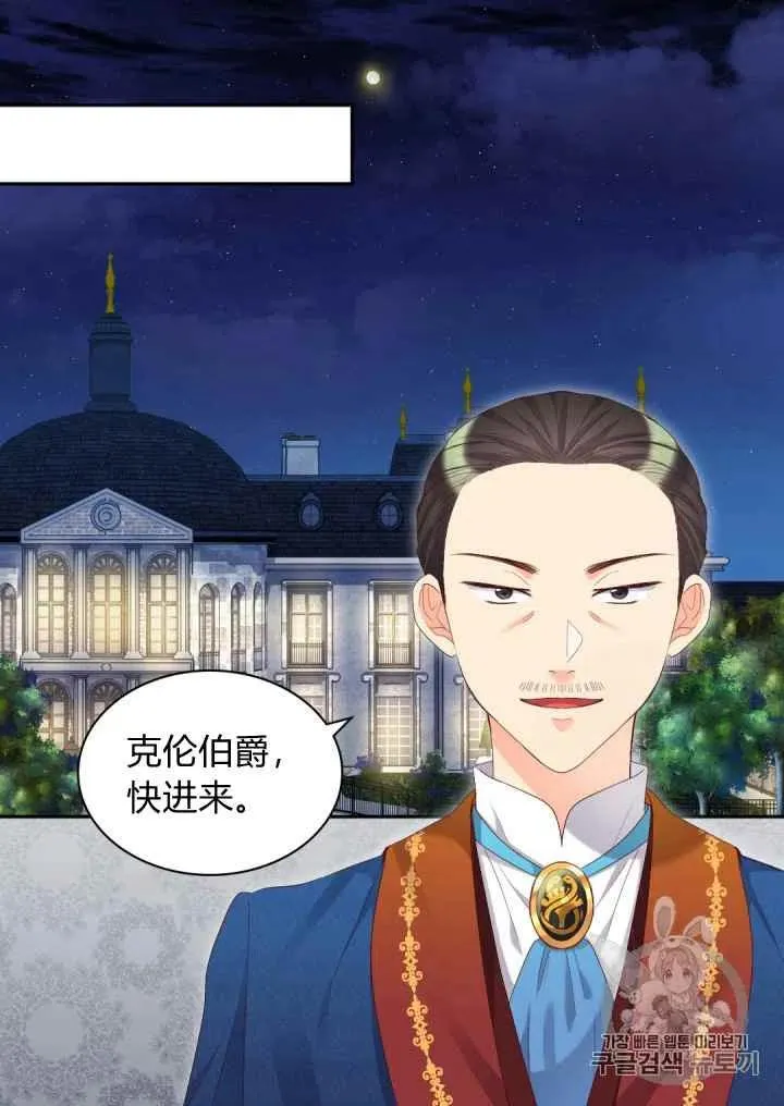 第40话 第3页