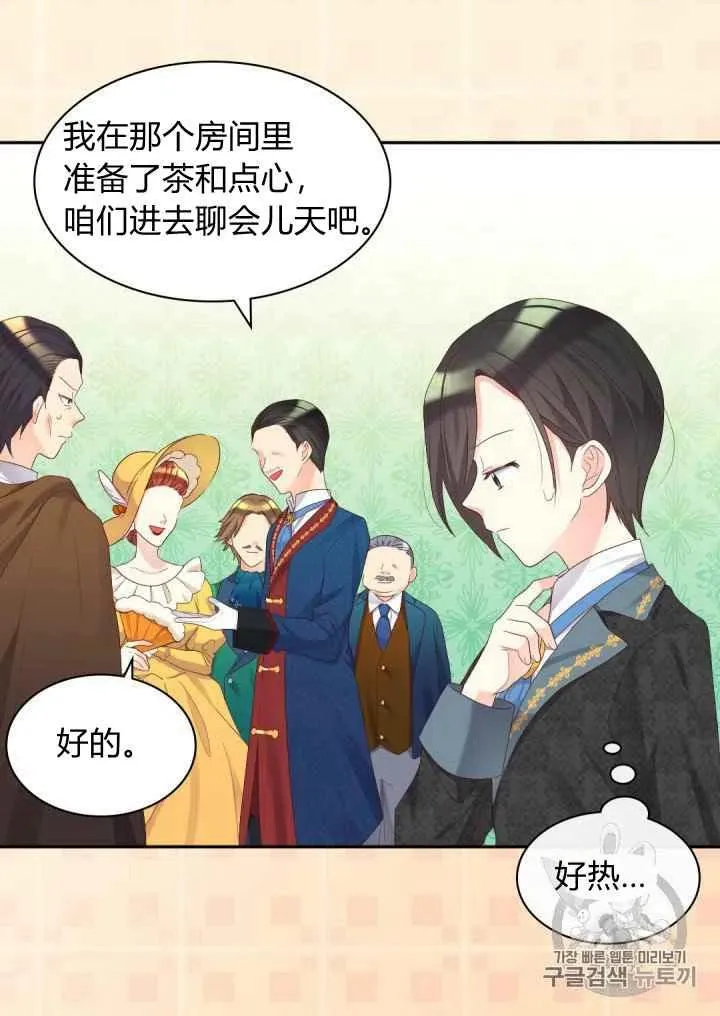 第40话 第14页