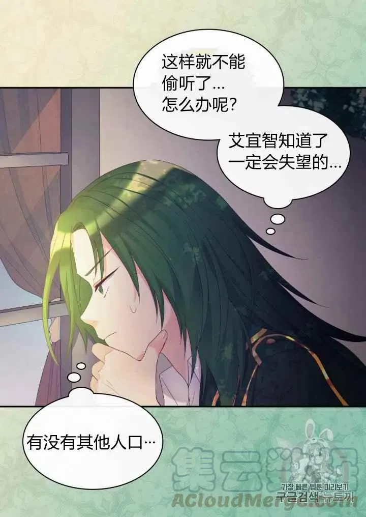 第40话 第16页
