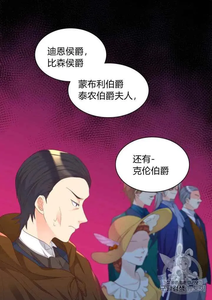 第40话 第23页