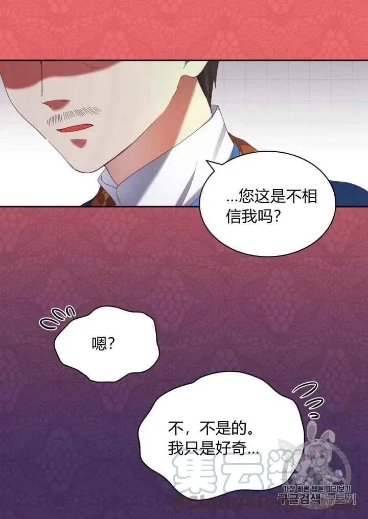 第40话 第28页