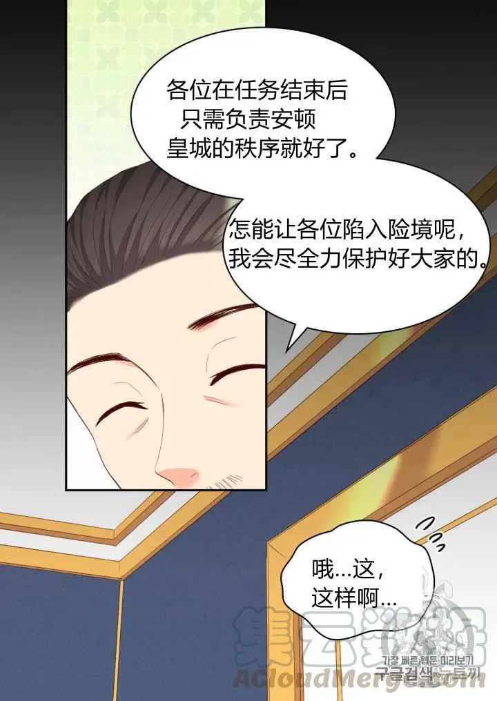 第40话 第31页