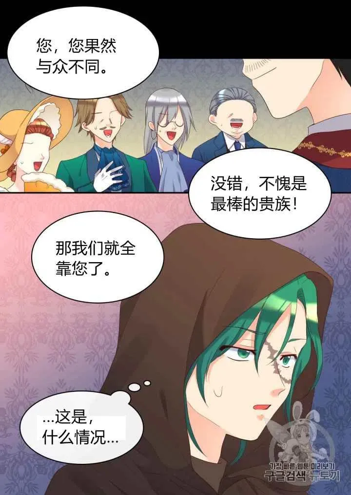 第40话 第32页