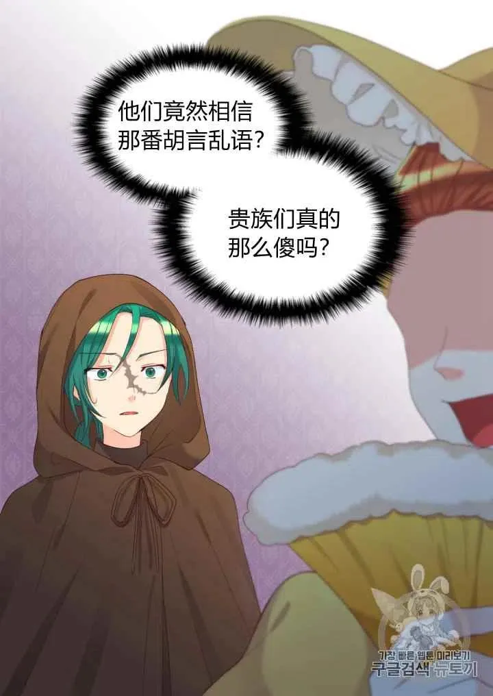 第40话 第33页