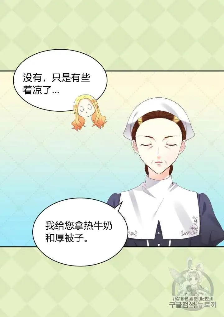 第40话 第38页