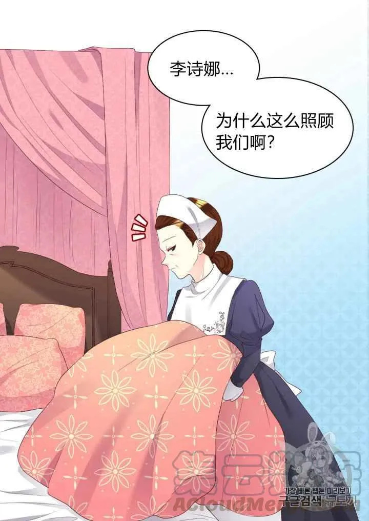 第40话 第40页