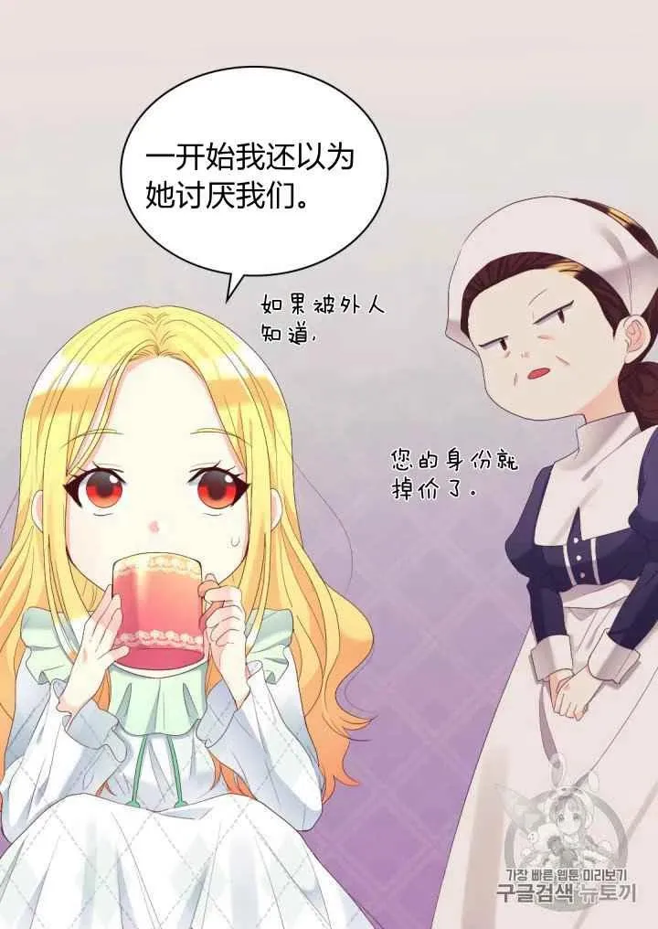 第40话 第41页