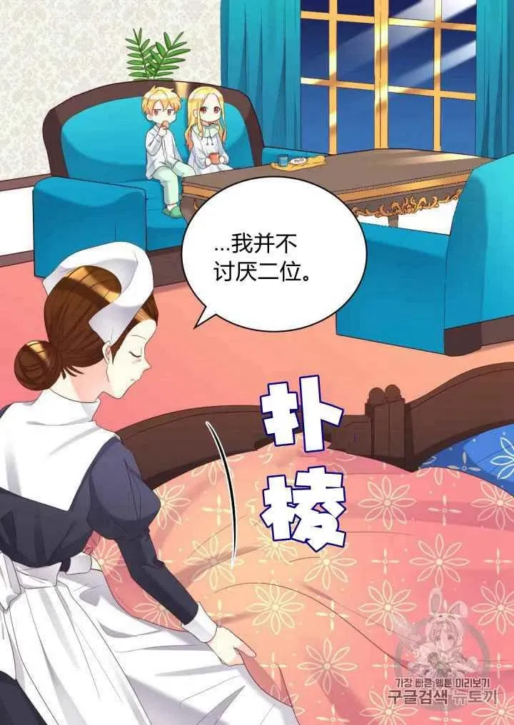 第40话 第42页