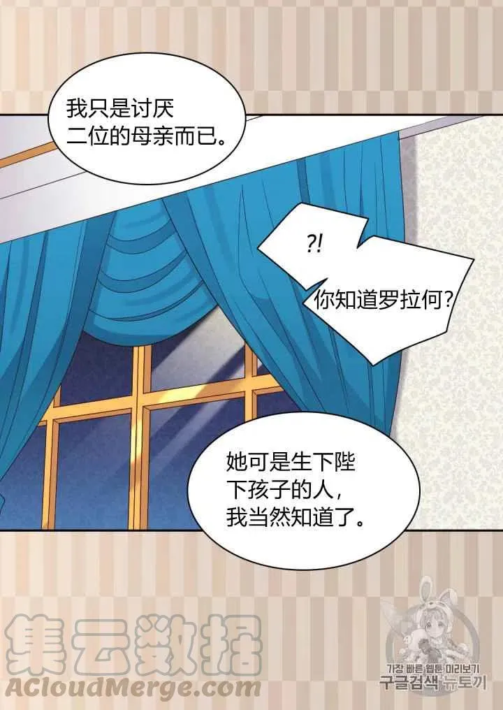 第40话 第43页