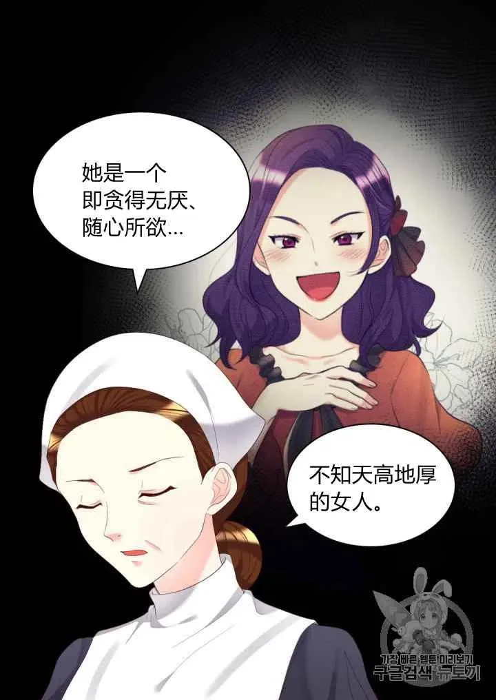 第40话 第44页