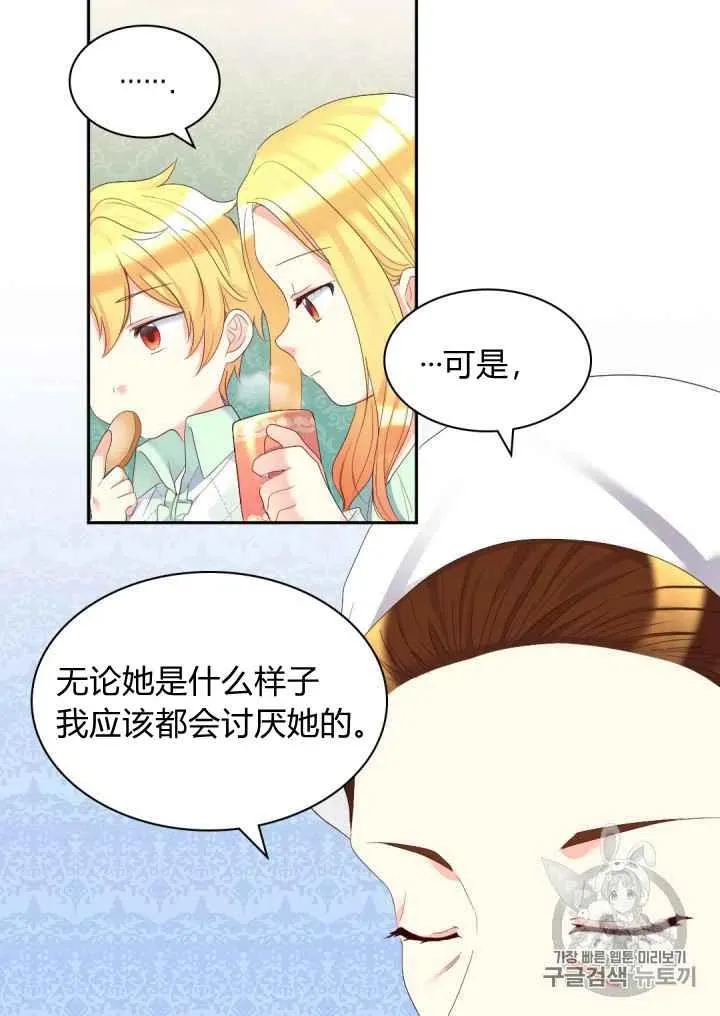 第40话 第45页