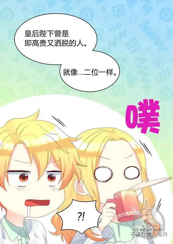第40话 第48页