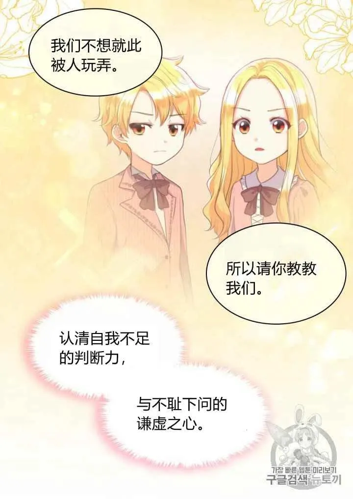 第40话 第53页