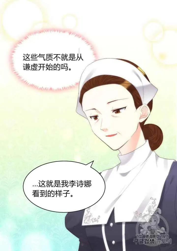 第40话 第54页