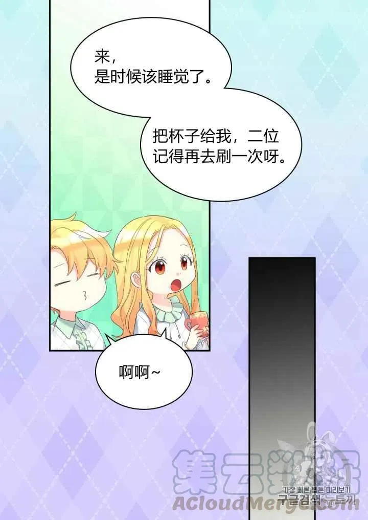 第40话 第58页