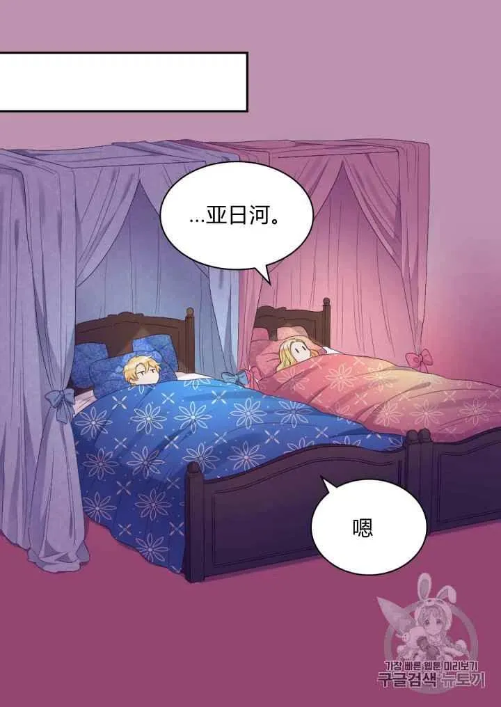 第40话 第59页
