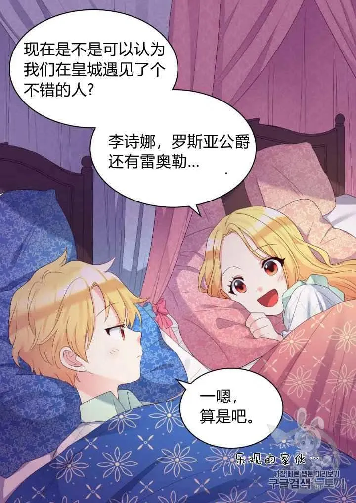 第40话 第60页
