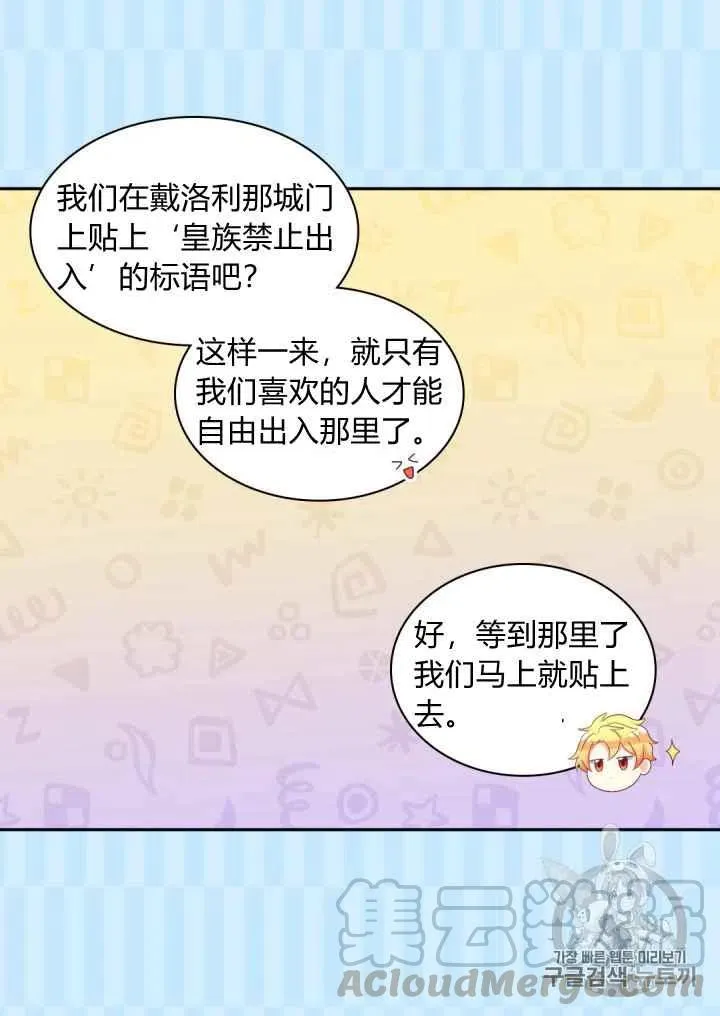 第40话 第61页