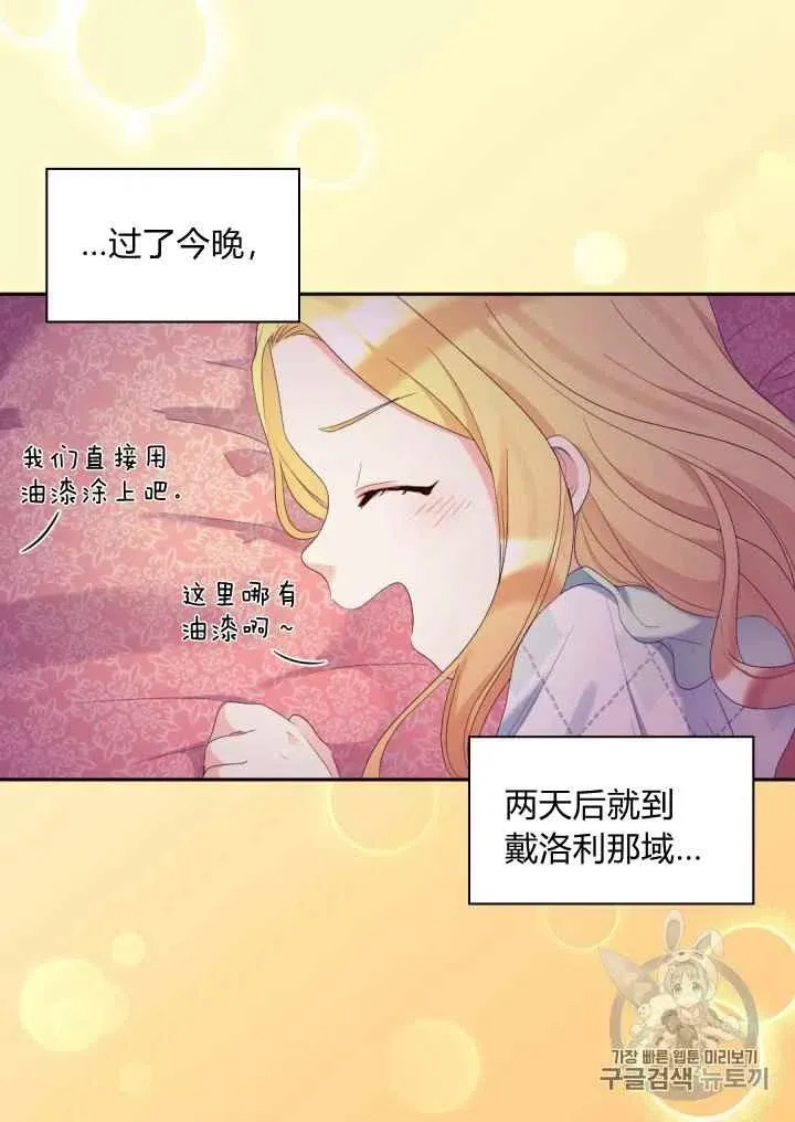 第40话 第62页