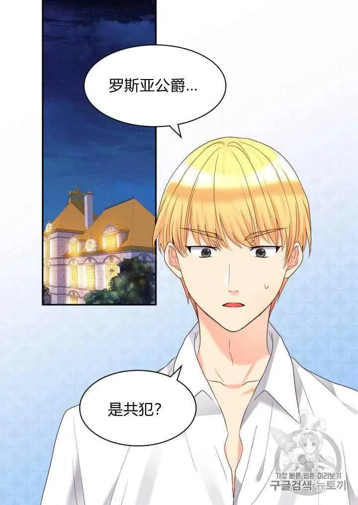 第41话 第3页