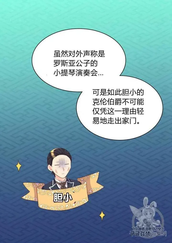 第41话 第6页