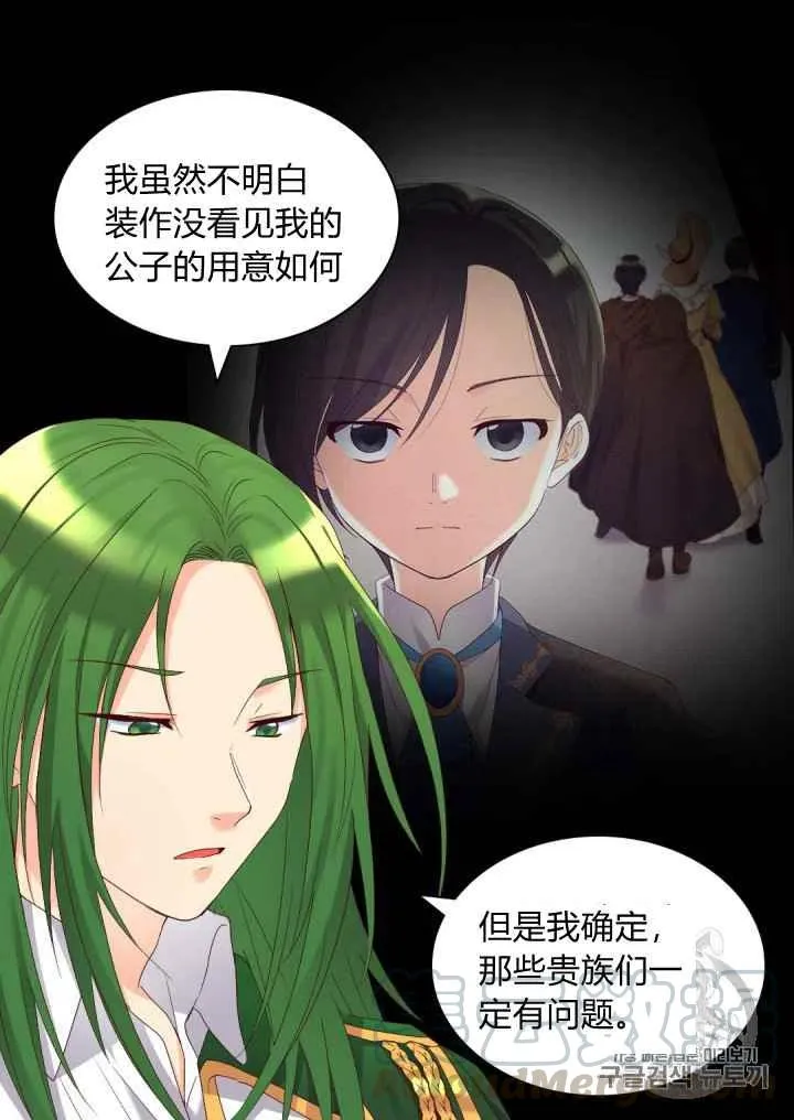 第41话 第7页