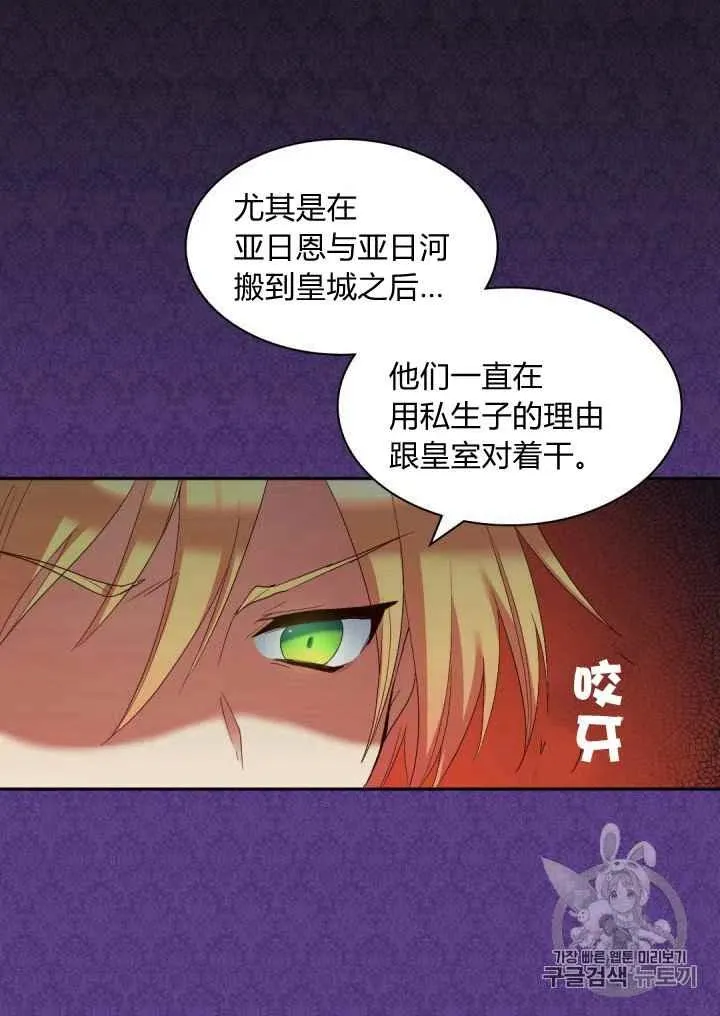 第41话 第9页
