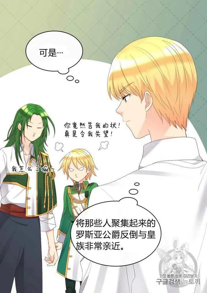 第41话 第12页