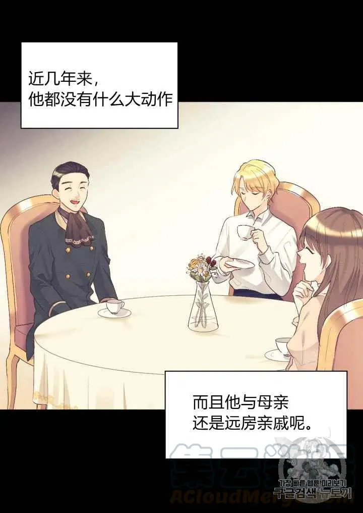 第41话 第13页