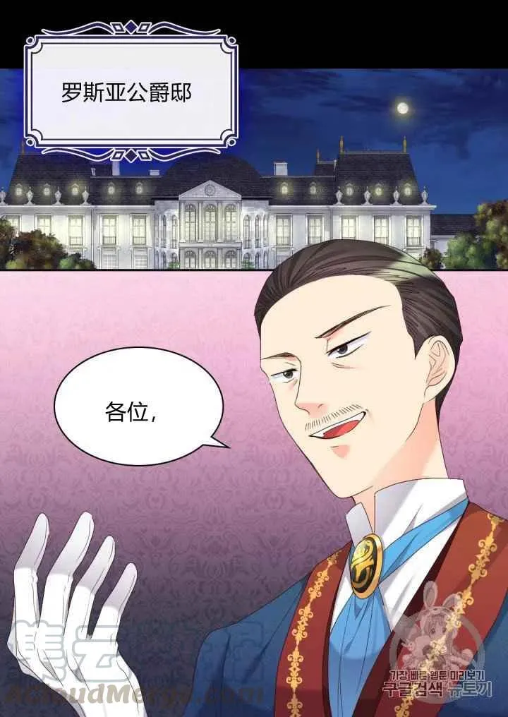 第41话 第16页