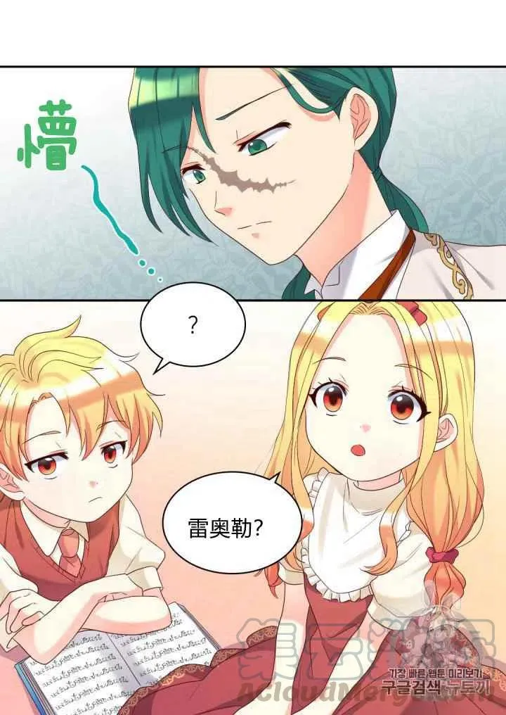 第41话 第34页