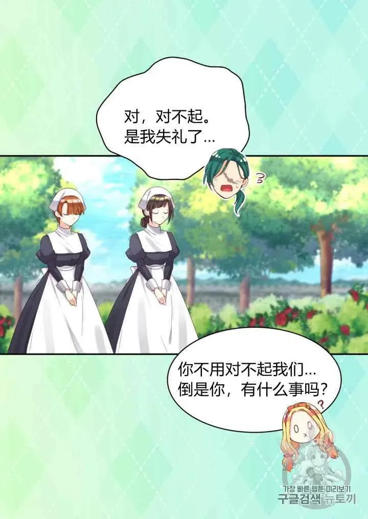 第41话 第36页