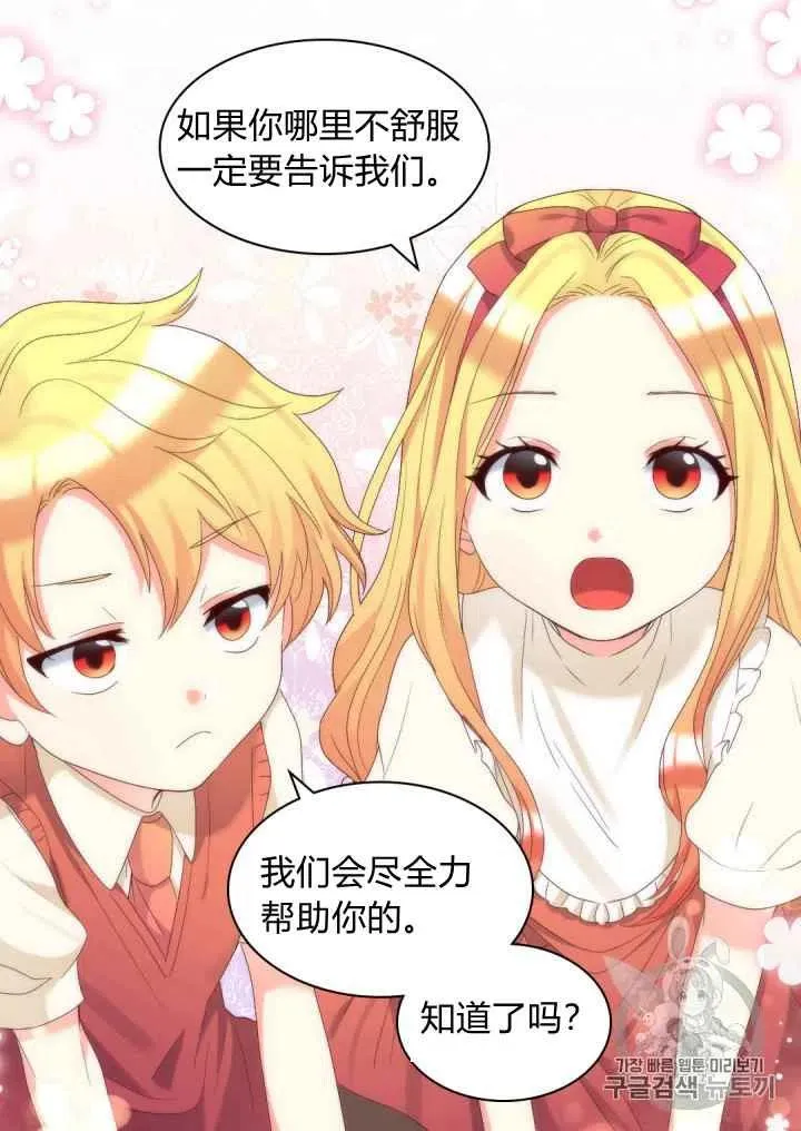 第41话 第38页