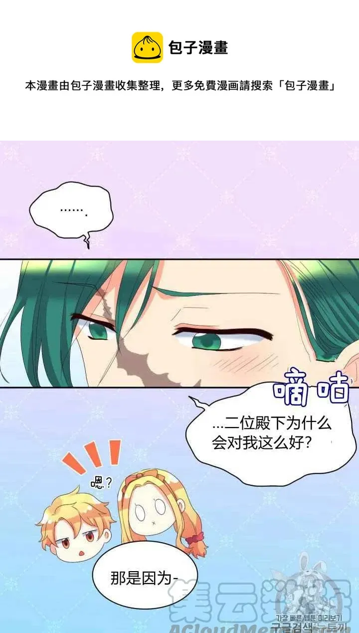 第41话 第40页