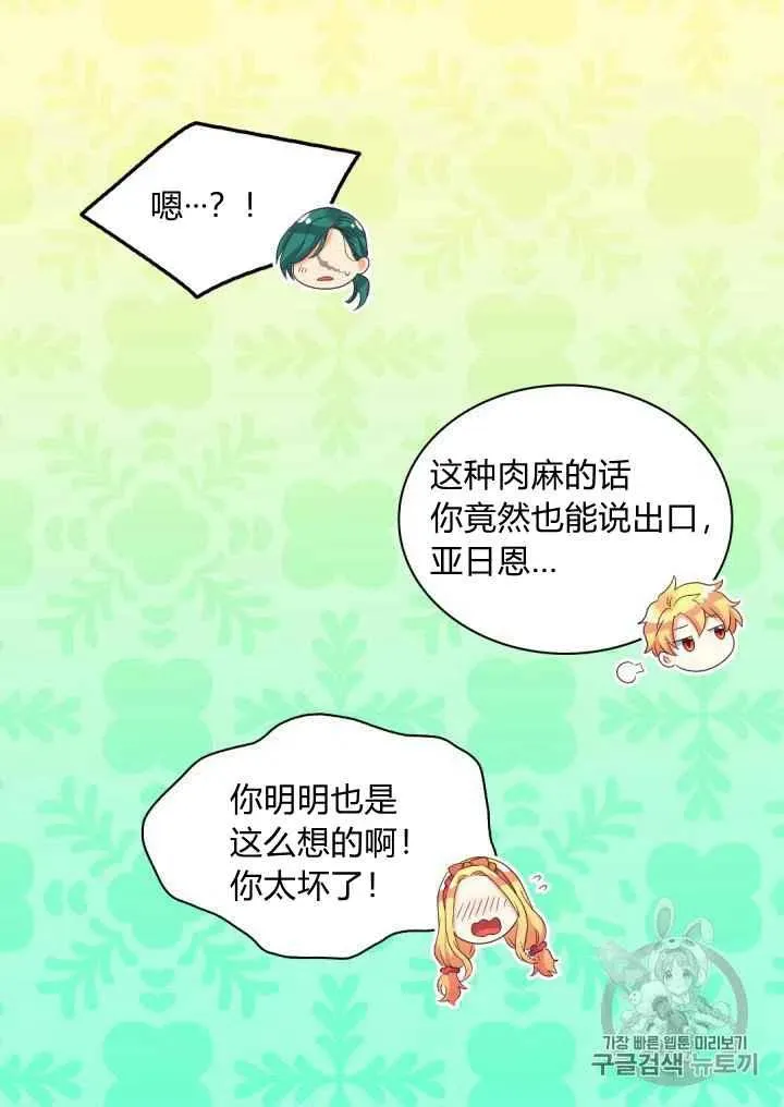 第41话 第42页