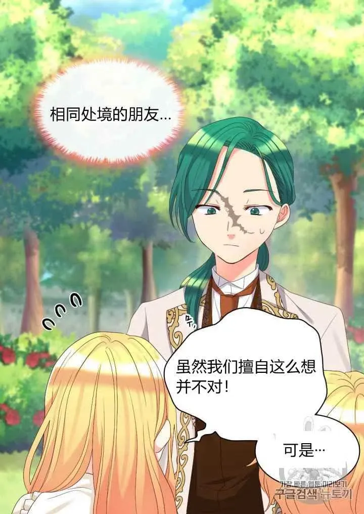 第41话 第44页