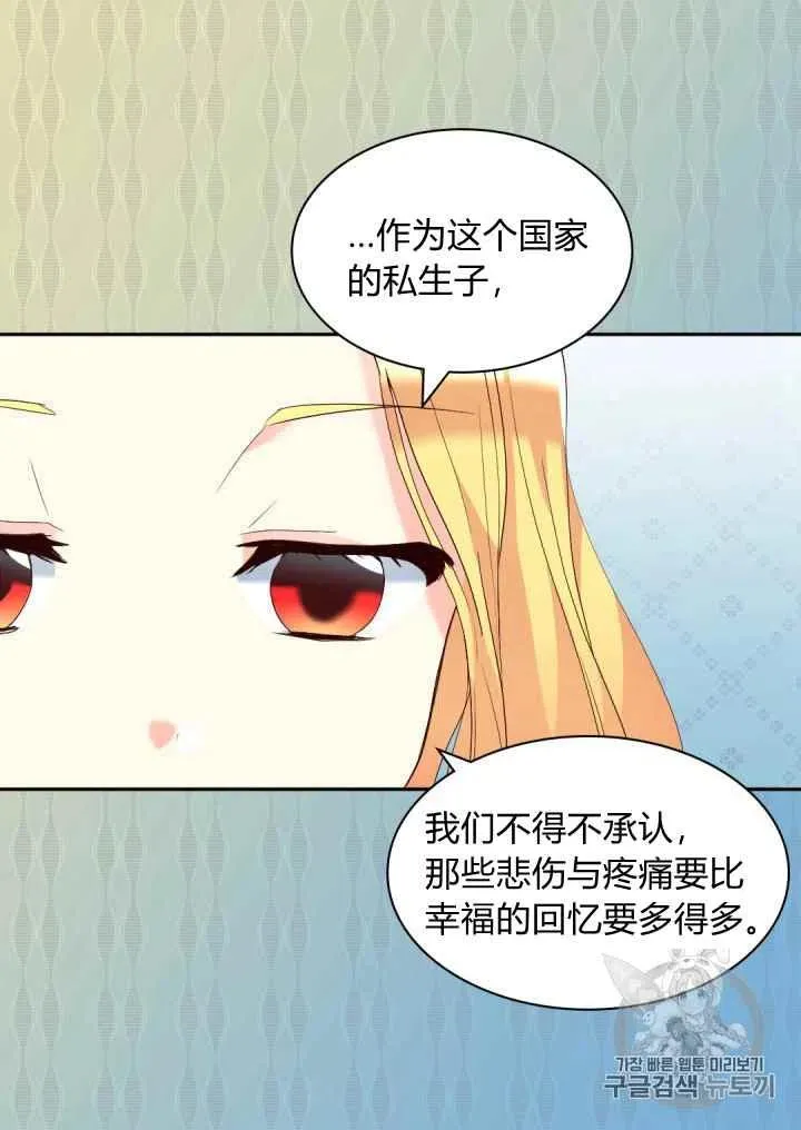 第41话 第45页