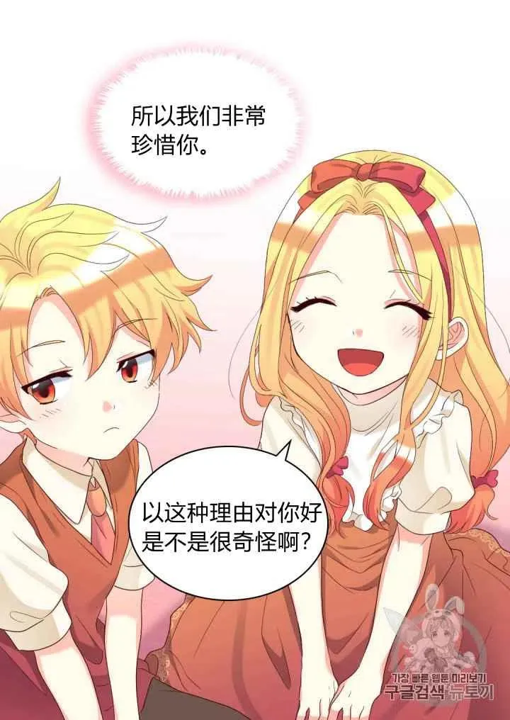 第41话 第56页