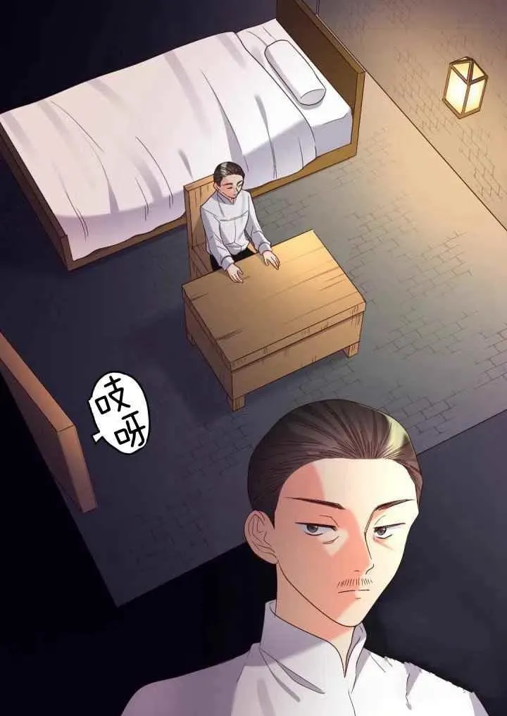 第42话 第5页