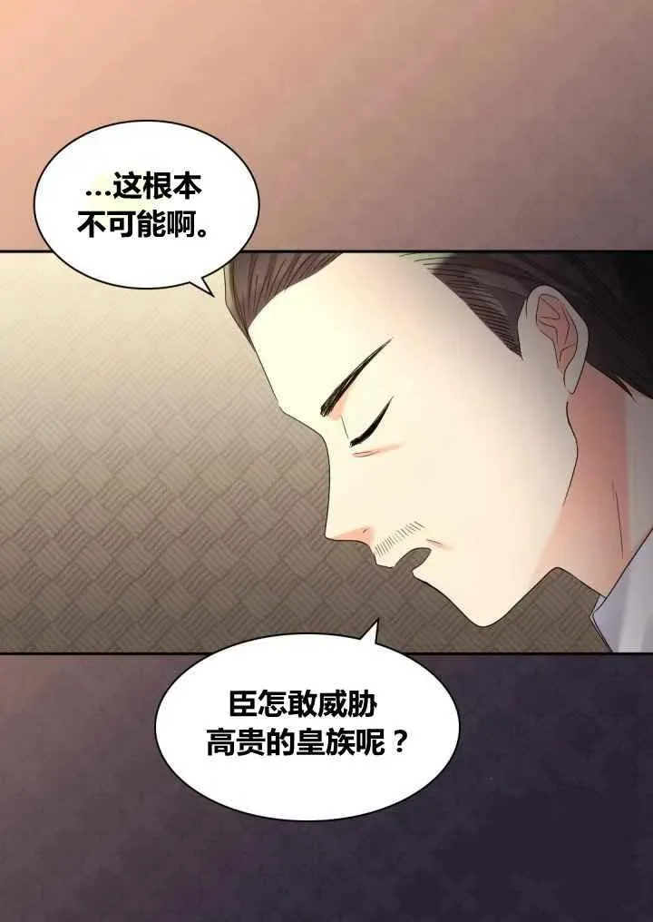 第42话 第9页