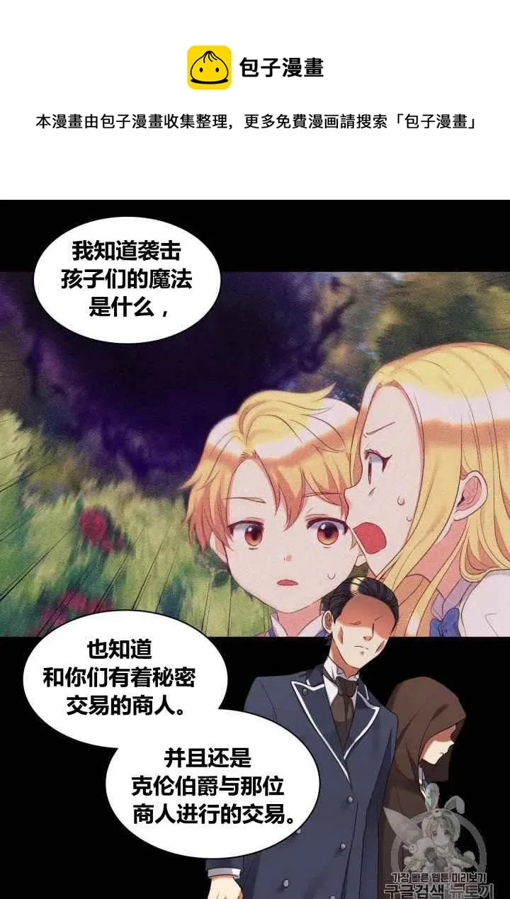 第42话 第11页